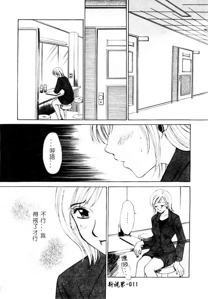 [後藤晶] 21時の女 ～ニュース・キャスター桂木美紀～ 1_第1集