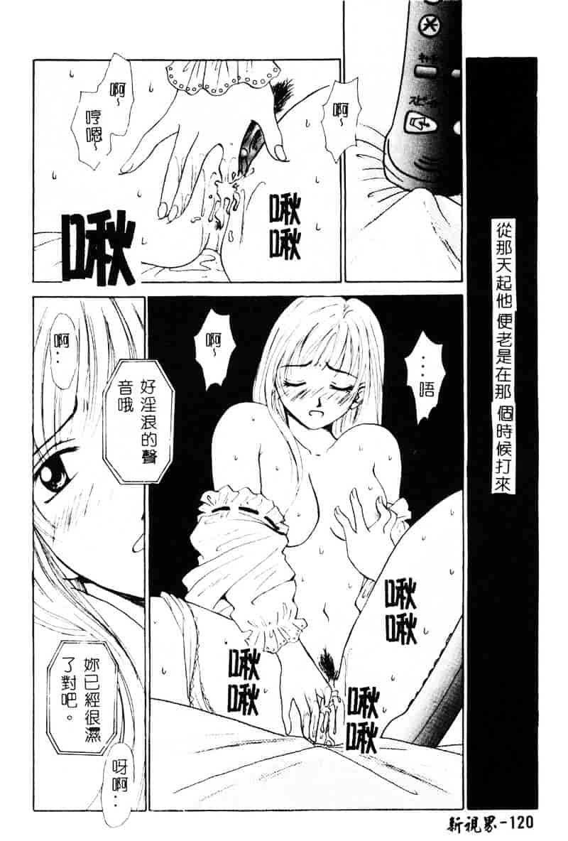 [後藤晶] 21時の女 ～ニュース・キャスター桂木美紀～ 1_第7集