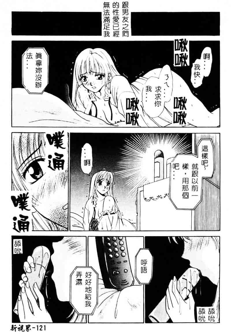 [後藤晶] 21時の女 ～ニュース・キャスター桂木美紀～ 1_第7集