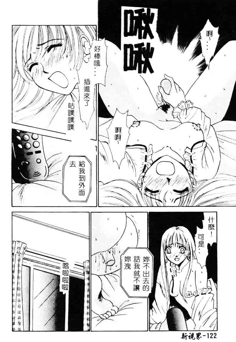 [後藤晶] 21時の女 ～ニュース・キャスター桂木美紀～ 1_第7集