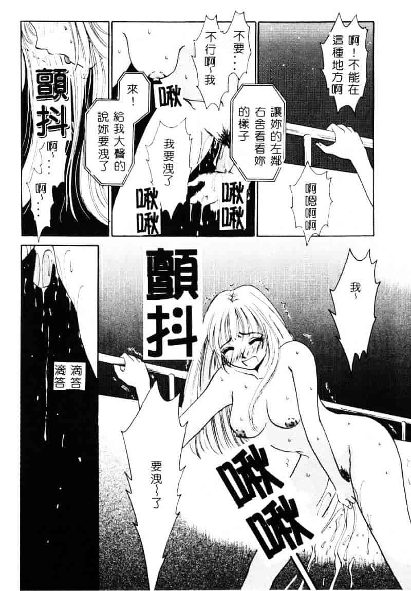 [後藤晶] 21時の女 ～ニュース・キャスター桂木美紀～ 1_第7集