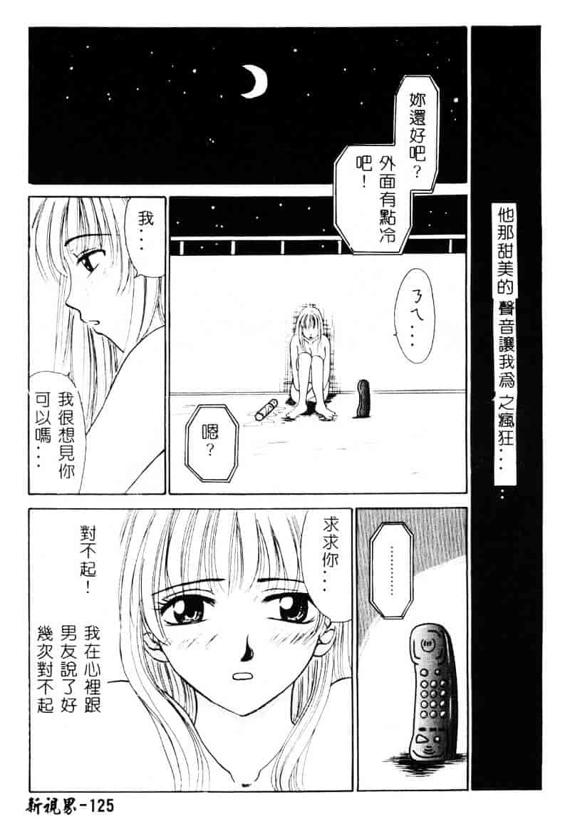 [後藤晶] 21時の女 ～ニュース・キャスター桂木美紀～ 1_第7集