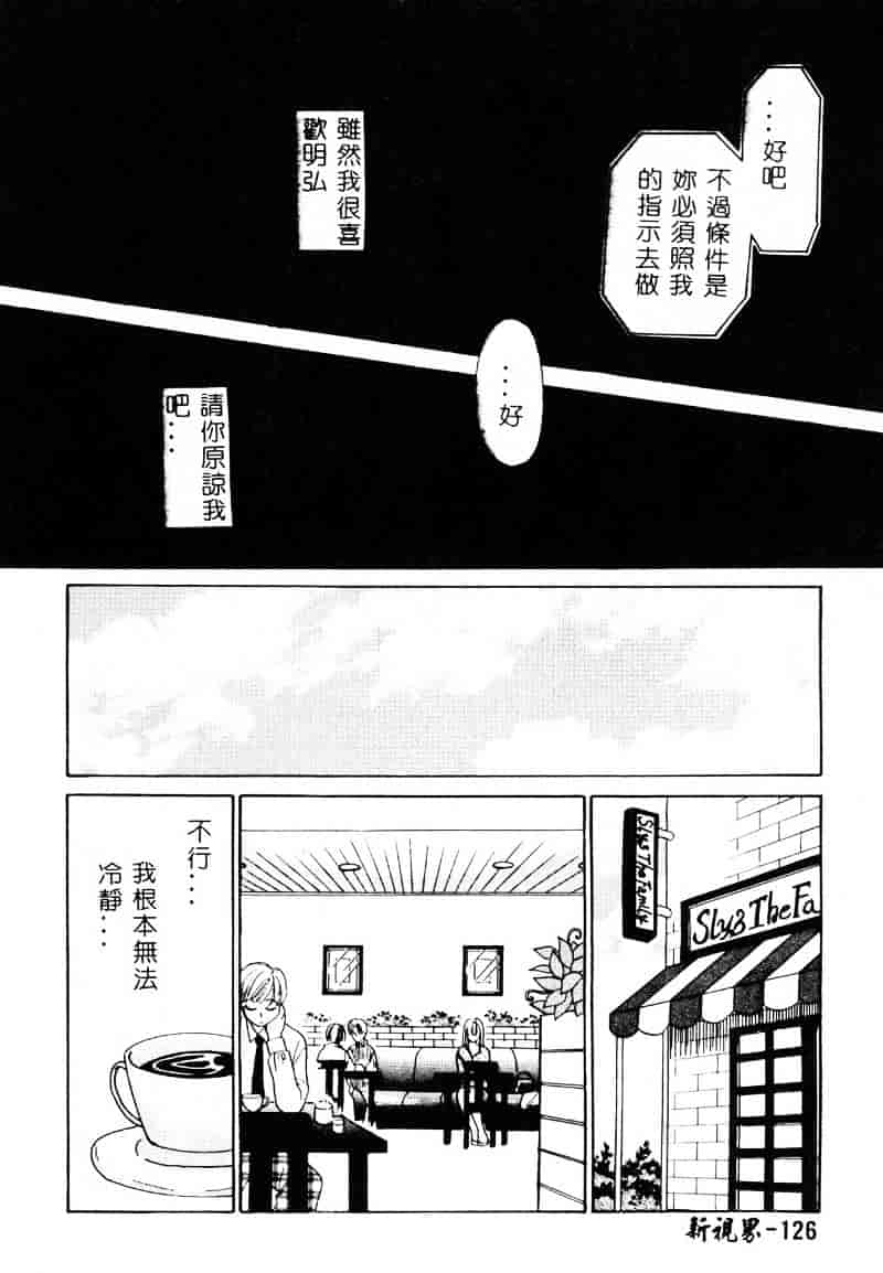 [後藤晶] 21時の女 ～ニュース・キャスター桂木美紀～ 1_第7集
