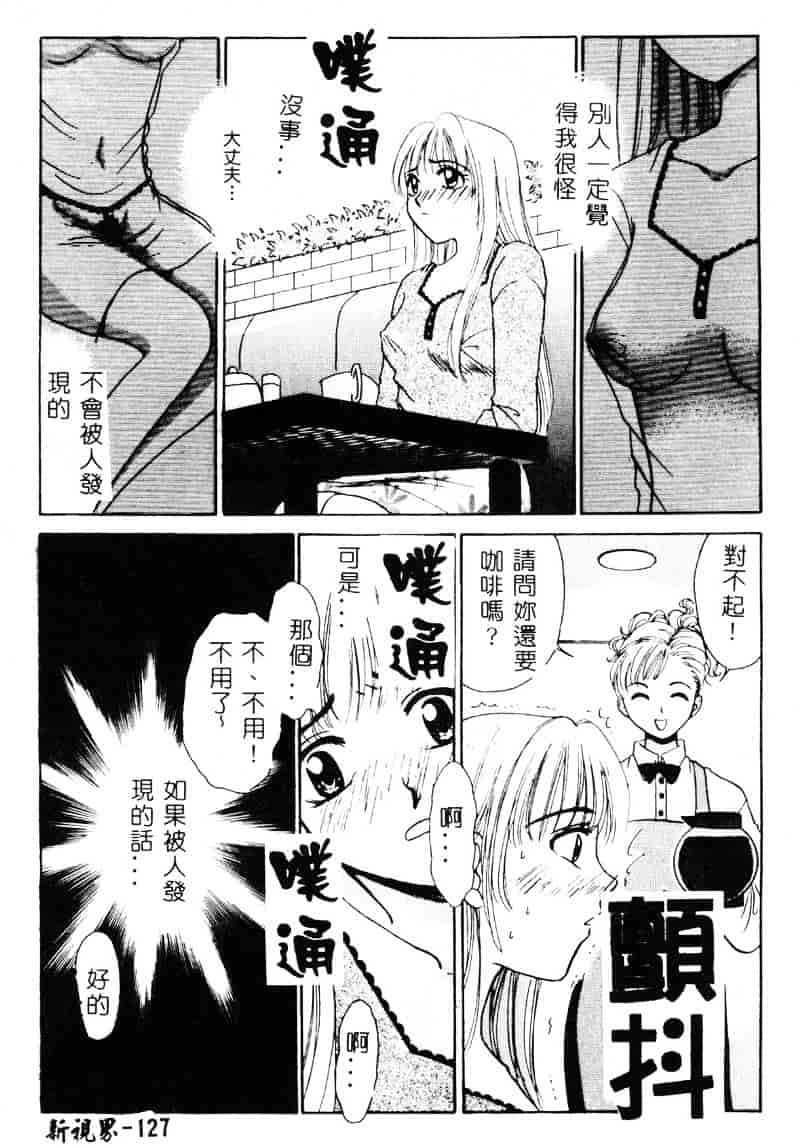 [後藤晶] 21時の女 ～ニュース・キャスター桂木美紀～ 1_第7集
