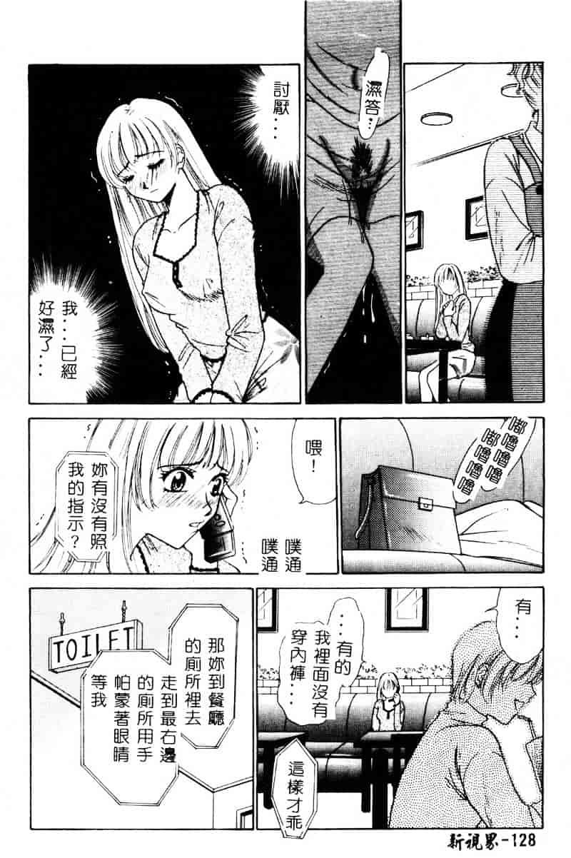 [後藤晶] 21時の女 ～ニュース・キャスター桂木美紀～ 1_第7集