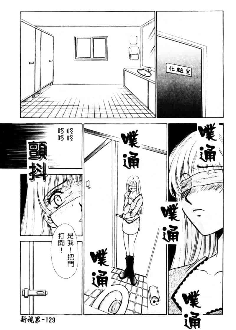[後藤晶] 21時の女 ～ニュース・キャスター桂木美紀～ 1_第7集