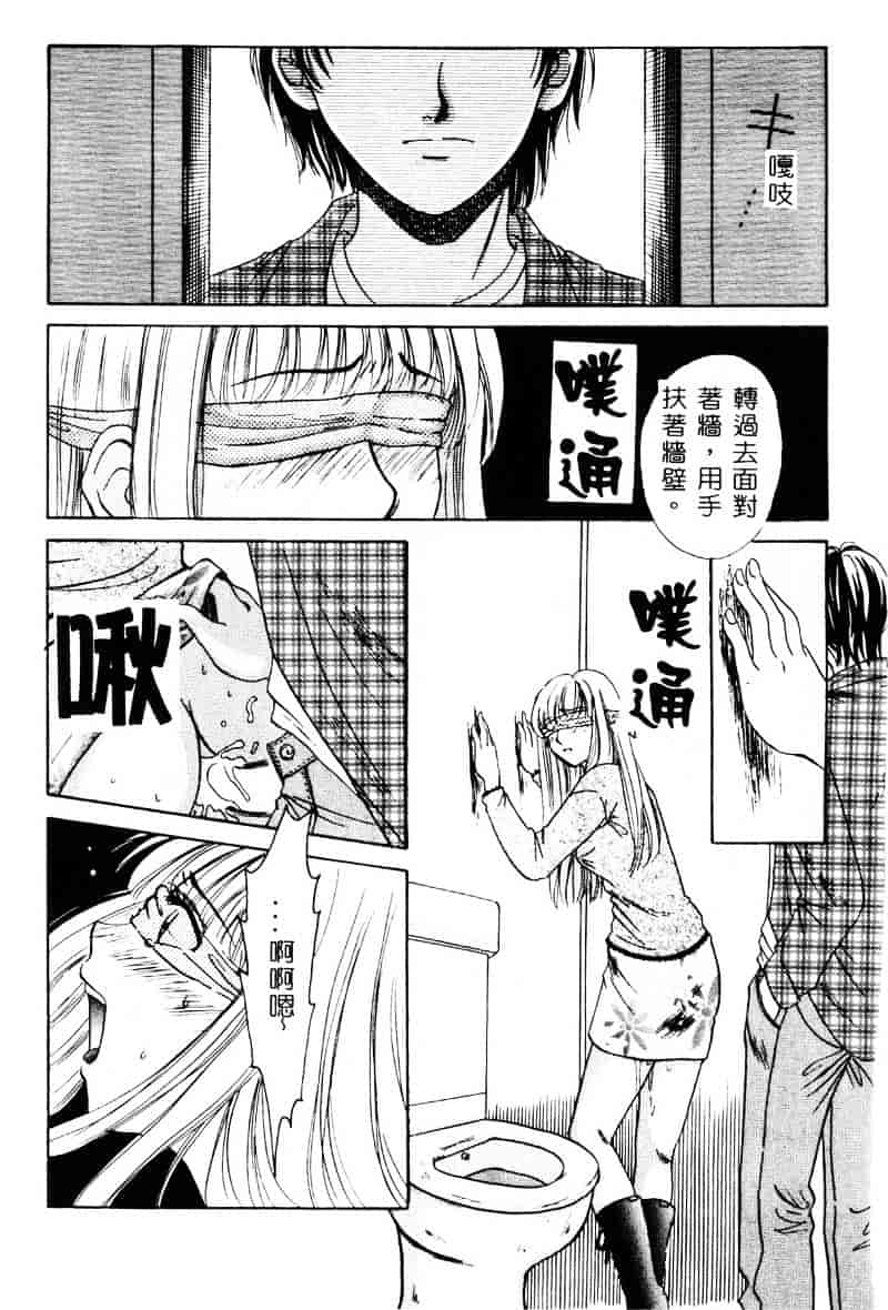 [後藤晶] 21時の女 ～ニュース・キャスター桂木美紀～ 1_第7集
