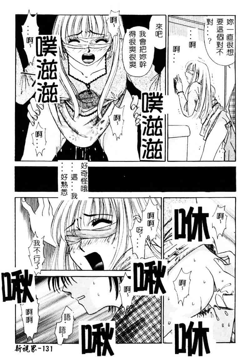 [後藤晶] 21時の女 ～ニュース・キャスター桂木美紀～ 1_第7集