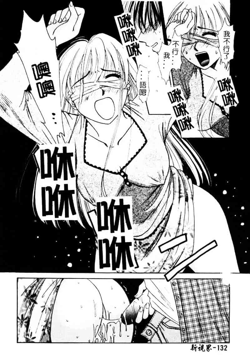 [後藤晶] 21時の女 ～ニュース・キャスター桂木美紀～ 1_第7集