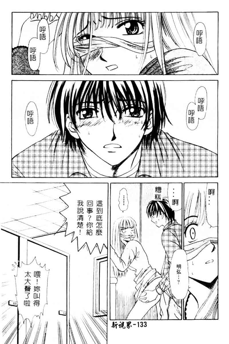 [後藤晶] 21時の女 ～ニュース・キャスター桂木美紀～ 1_第7集