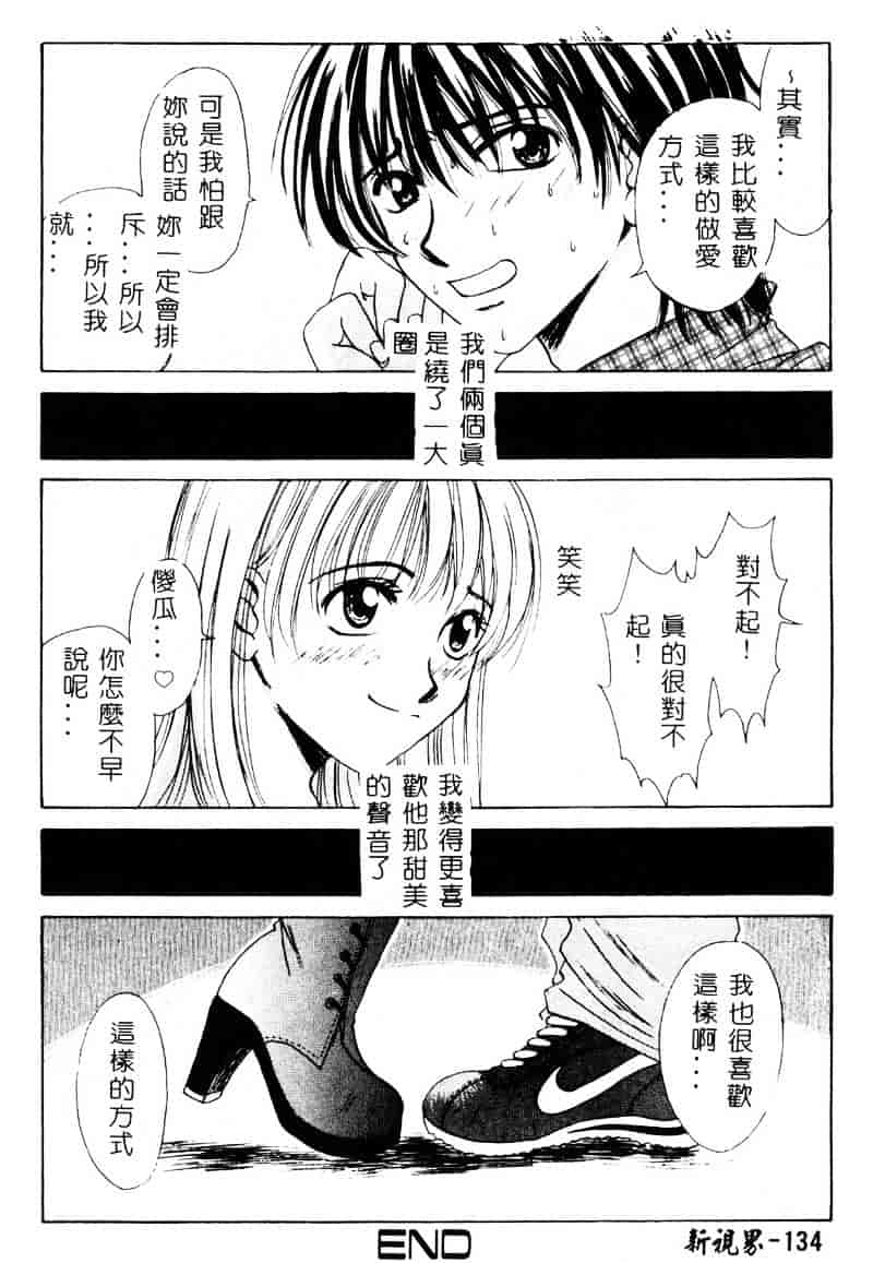 [後藤晶] 21時の女 ～ニュース・キャスター桂木美紀～ 1_第7集