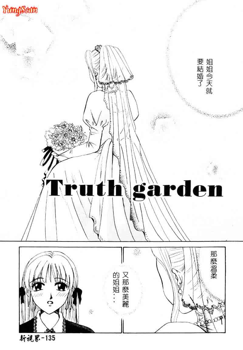 [後藤晶] 21時の女 ～ニュース・キャスター桂木美紀～ 1_第7集