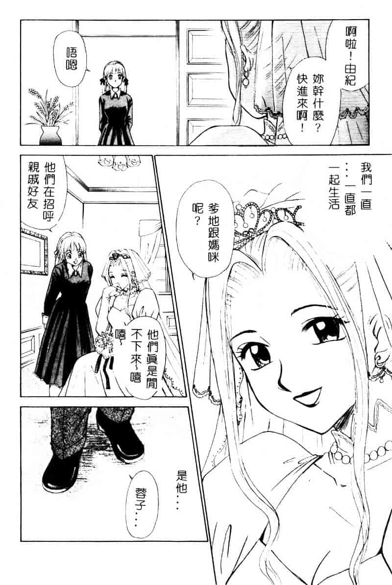 [後藤晶] 21時の女 ～ニュース・キャスター桂木美紀～ 1_第7集