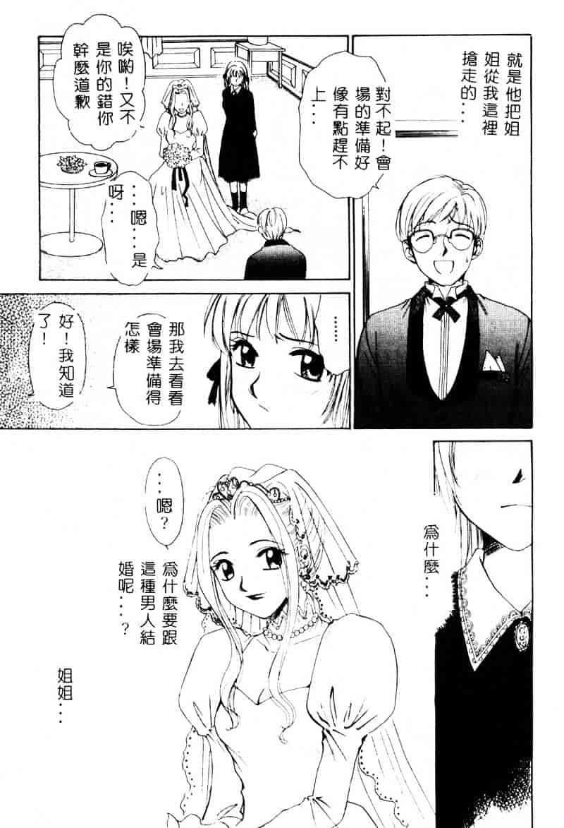 [後藤晶] 21時の女 ～ニュース・キャスター桂木美紀～ 1_第7集