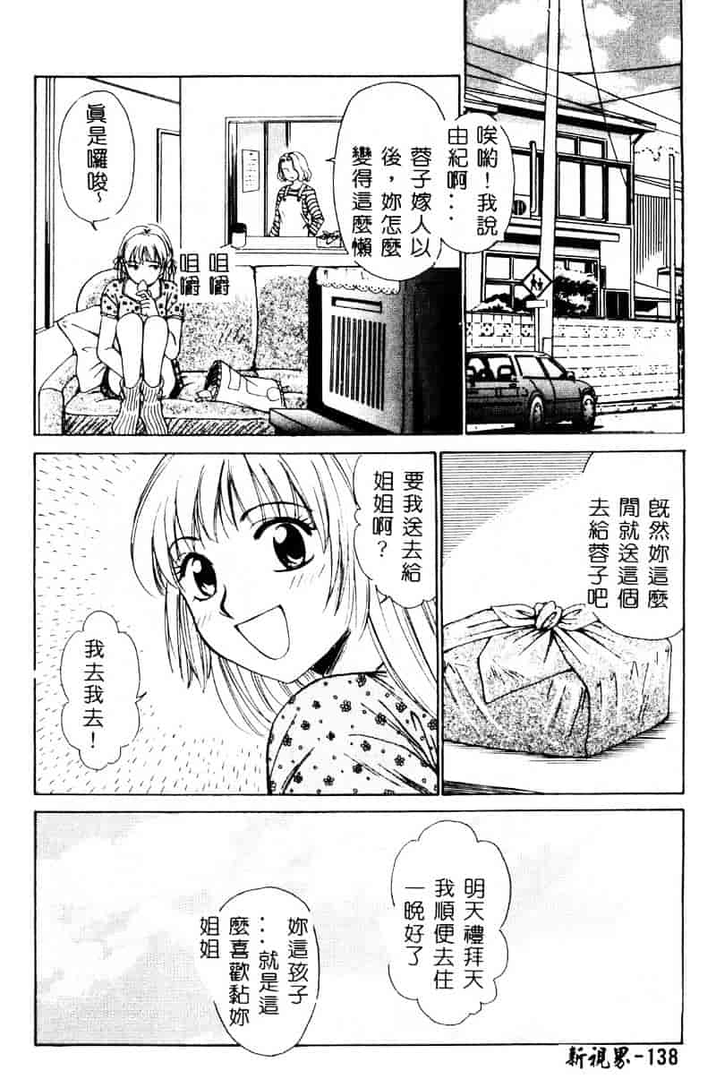 [後藤晶] 21時の女 ～ニュース・キャスター桂木美紀～ 1_第7集