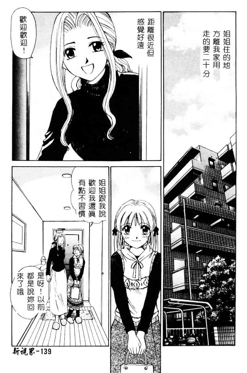 [後藤晶] 21時の女 ～ニュース・キャスター桂木美紀～ 1_第7集