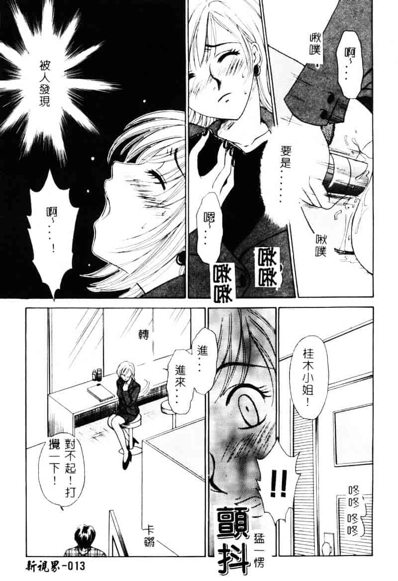 [後藤晶] 21時の女 ～ニュース・キャスター桂木美紀～ 1_第1集