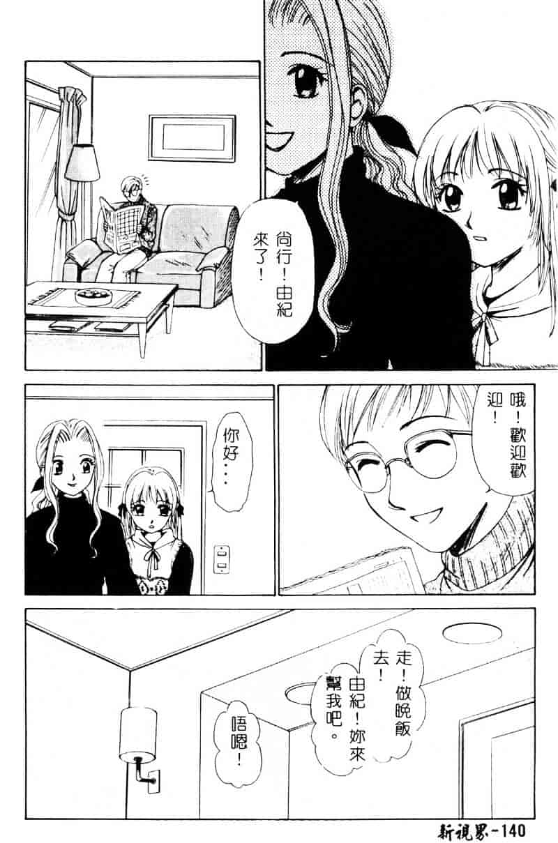 [後藤晶] 21時の女 ～ニュース・キャスター桂木美紀～ 1_第8集