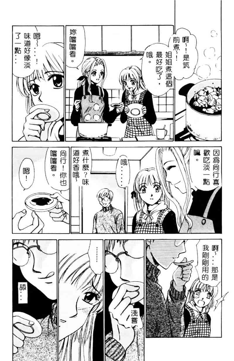 [後藤晶] 21時の女 ～ニュース・キャスター桂木美紀～ 1_第8集