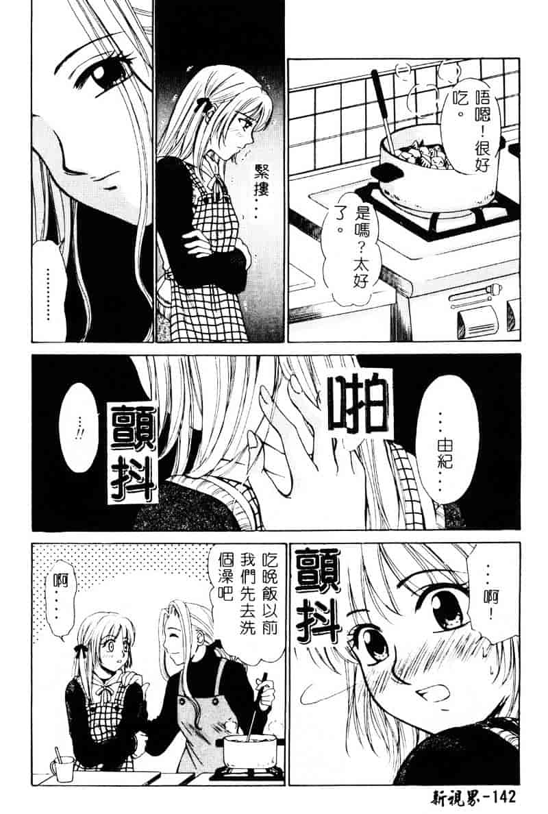 [後藤晶] 21時の女 ～ニュース・キャスター桂木美紀～ 1_第8集