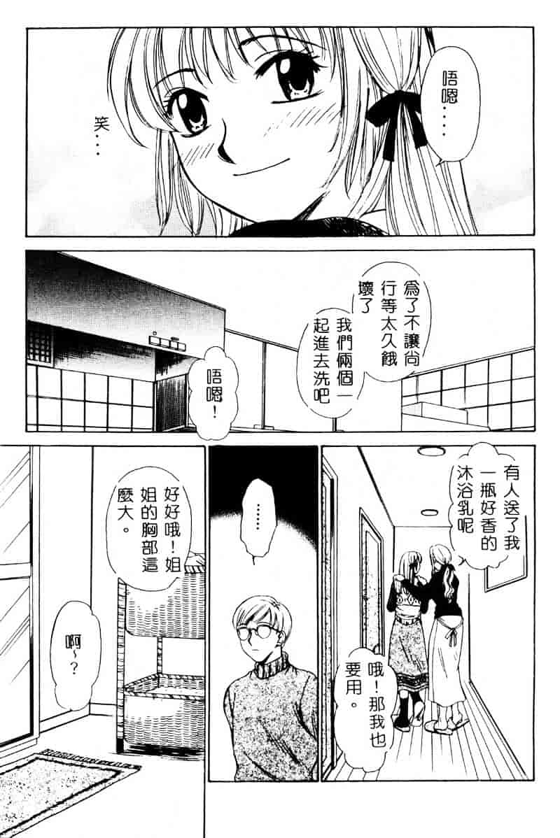 [後藤晶] 21時の女 ～ニュース・キャスター桂木美紀～ 1_第8集