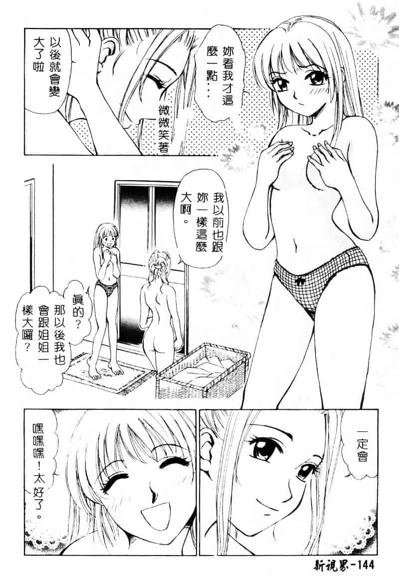 [後藤晶] 21時の女 ～ニュース・キャスター桂木美紀～ 1_第8集
