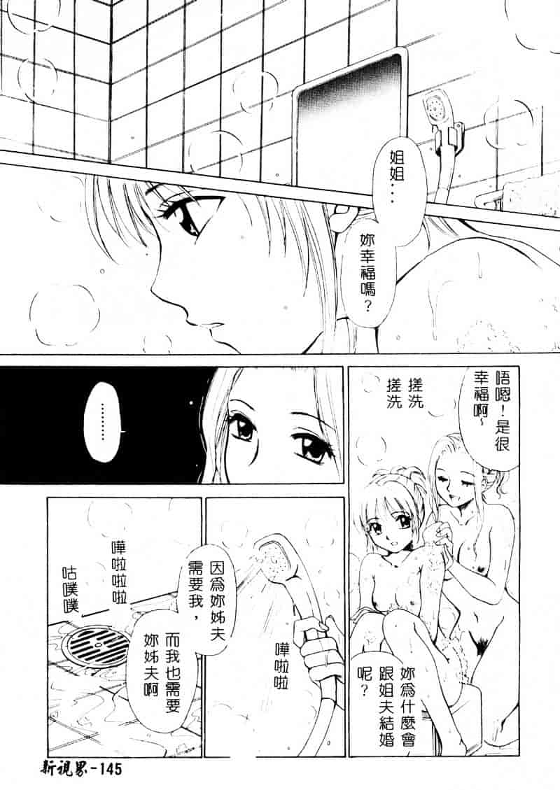 [後藤晶] 21時の女 ～ニュース・キャスター桂木美紀～ 1_第8集