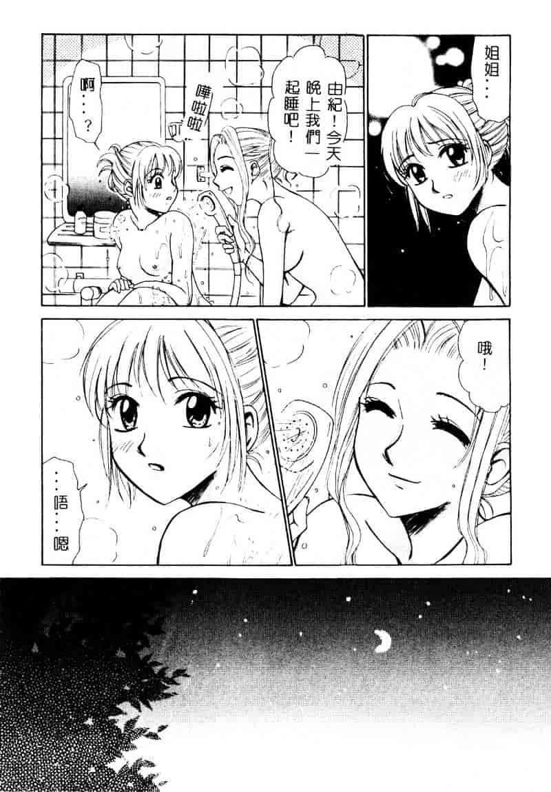 [後藤晶] 21時の女 ～ニュース・キャスター桂木美紀～ 1_第8集