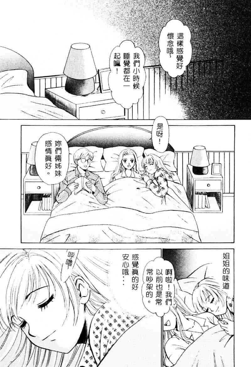 [後藤晶] 21時の女 ～ニュース・キャスター桂木美紀～ 1_第8集