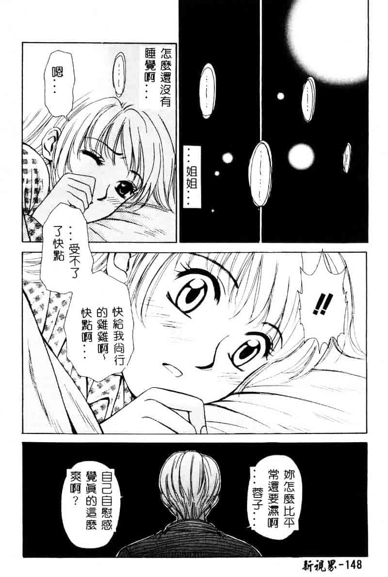 [後藤晶] 21時の女 ～ニュース・キャスター桂木美紀～ 1_第8集