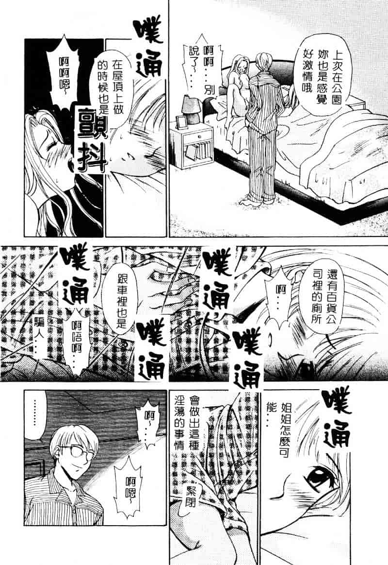[後藤晶] 21時の女 ～ニュース・キャスター桂木美紀～ 1_第8集