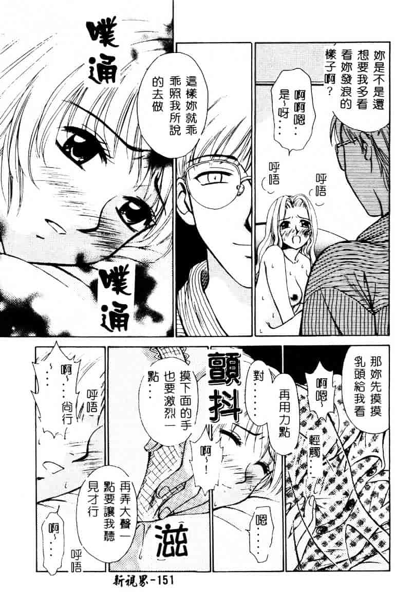 [後藤晶] 21時の女 ～ニュース・キャスター桂木美紀～ 1_第8集