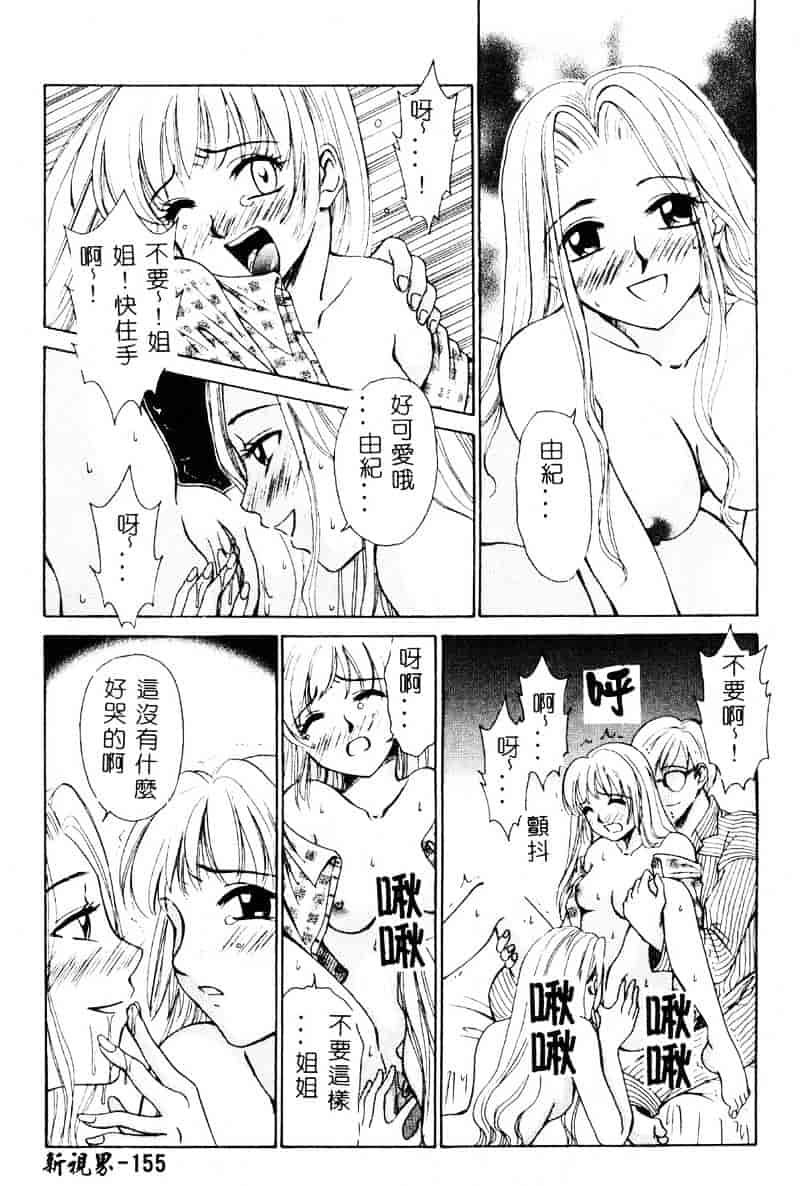 [後藤晶] 21時の女 ～ニュース・キャスター桂木美紀～ 1_第8集