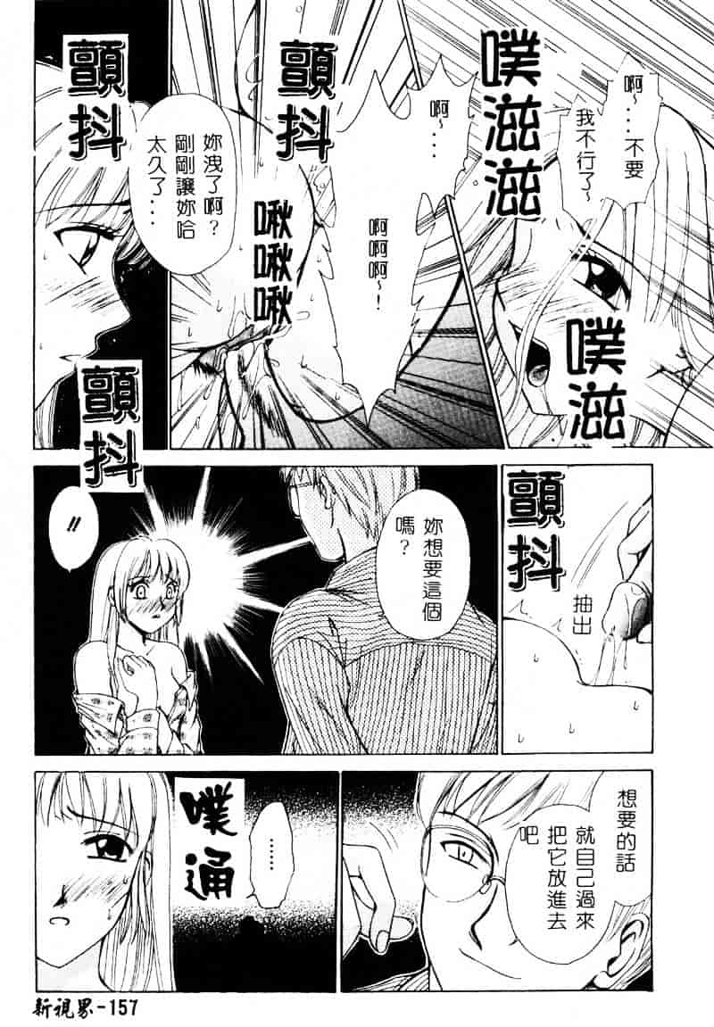 [後藤晶] 21時の女 ～ニュース・キャスター桂木美紀～ 1_第8集