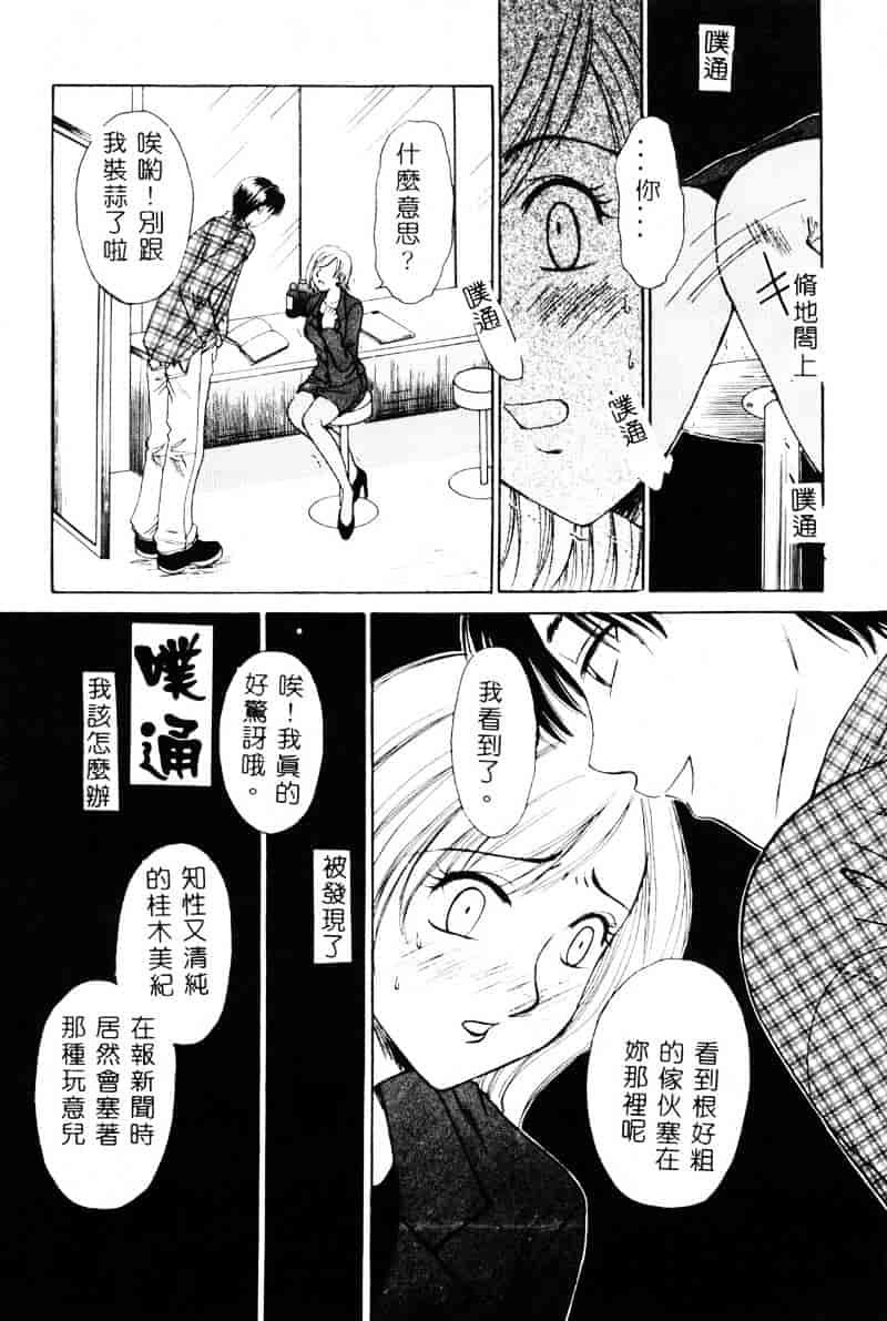 [後藤晶] 21時の女 ～ニュース・キャスター桂木美紀～ 1_第1集