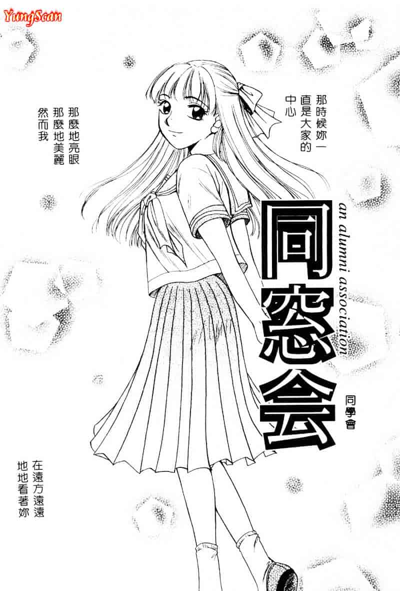 [後藤晶] 21時の女 ～ニュース・キャスター桂木美紀～ 1_第9集