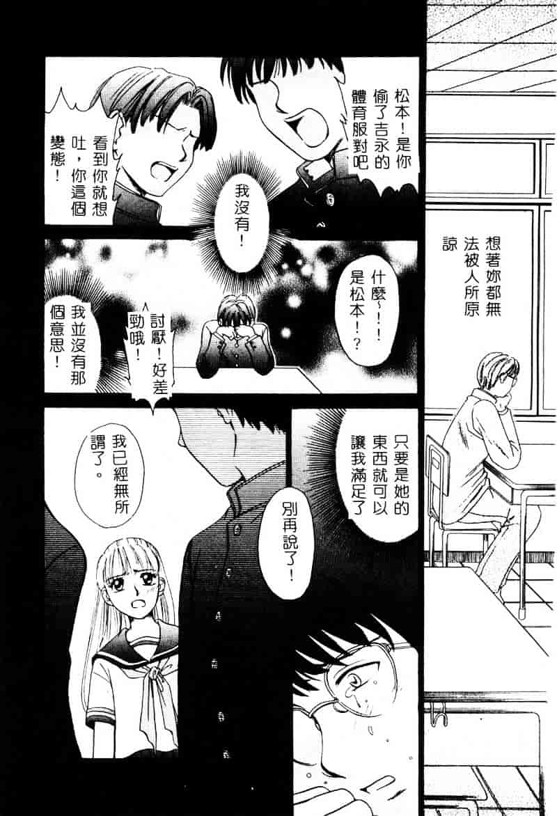 [後藤晶] 21時の女 ～ニュース・キャスター桂木美紀～ 1_第9集