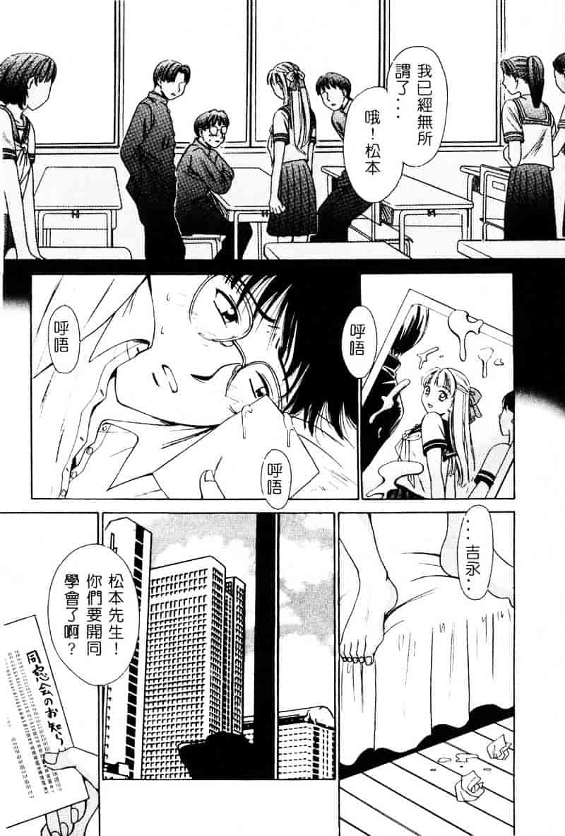 [後藤晶] 21時の女 ～ニュース・キャスター桂木美紀～ 1_第9集
