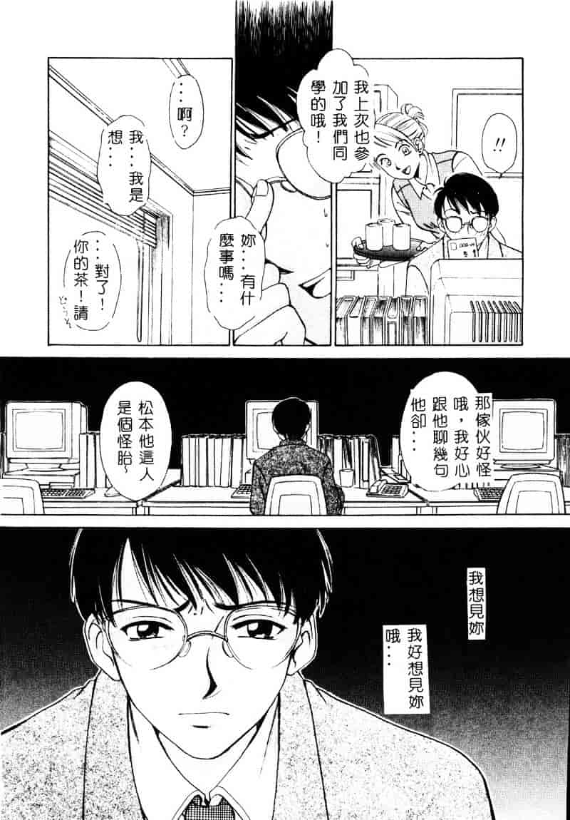 [後藤晶] 21時の女 ～ニュース・キャスター桂木美紀～ 1_第9集