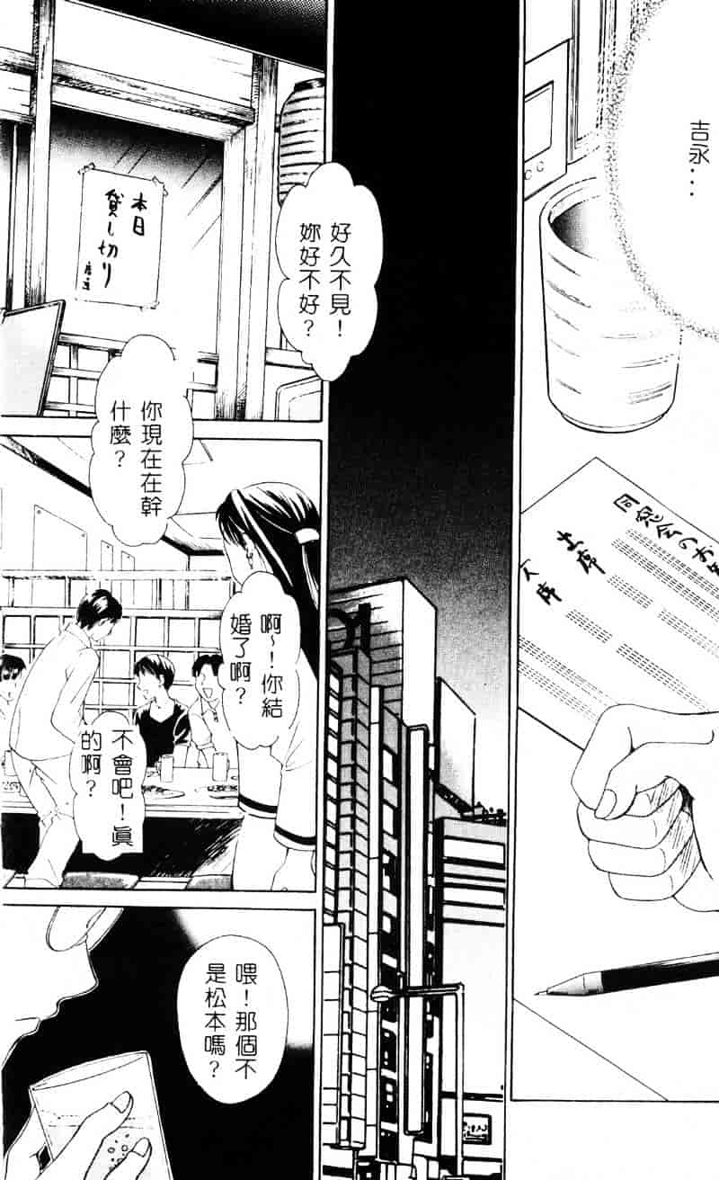 [後藤晶] 21時の女 ～ニュース・キャスター桂木美紀～ 1_第9集