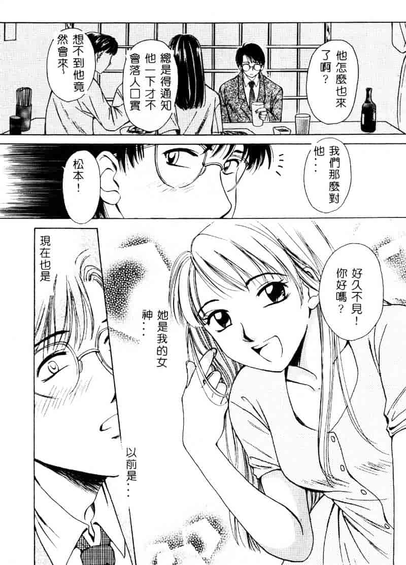 [後藤晶] 21時の女 ～ニュース・キャスター桂木美紀～ 1_第9集