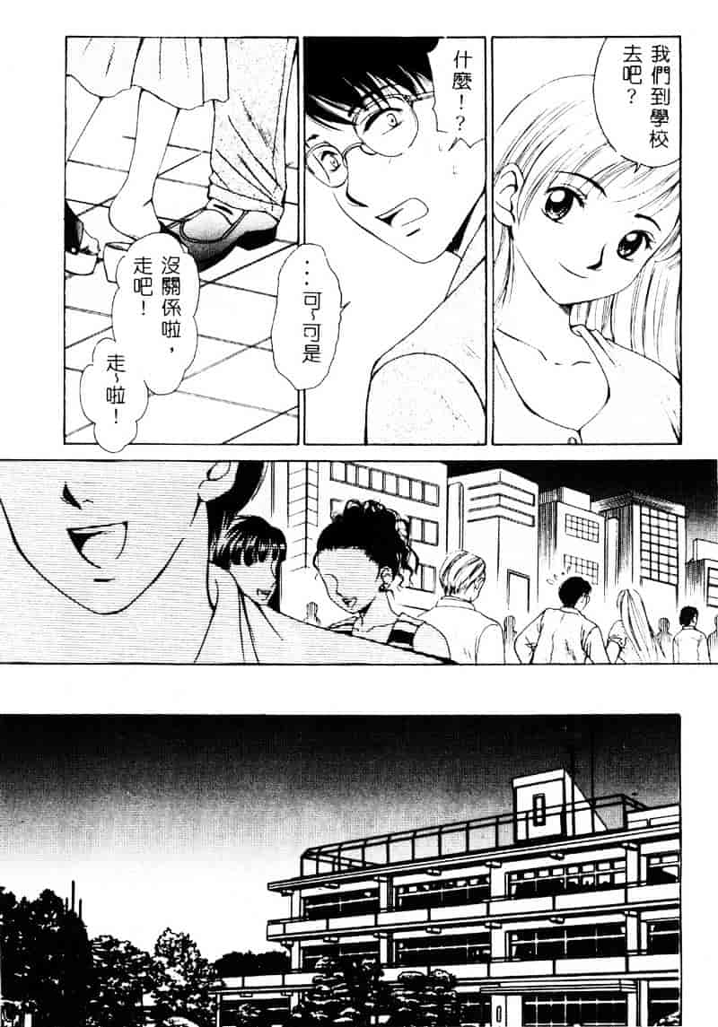 [後藤晶] 21時の女 ～ニュース・キャスター桂木美紀～ 1_第9集