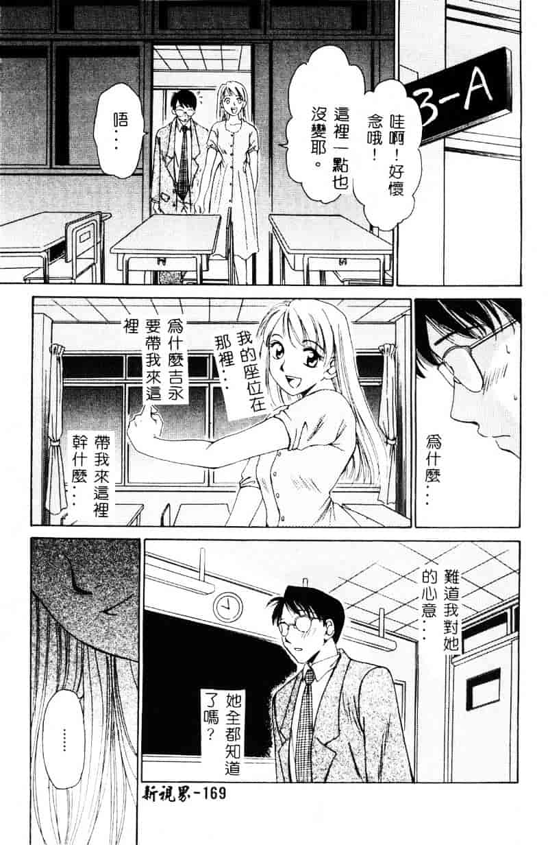 [後藤晶] 21時の女 ～ニュース・キャスター桂木美紀～ 1_第9集