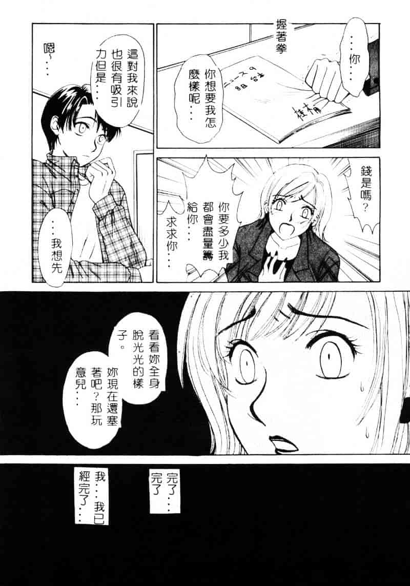 [後藤晶] 21時の女 ～ニュース・キャスター桂木美紀～ 1_第1集