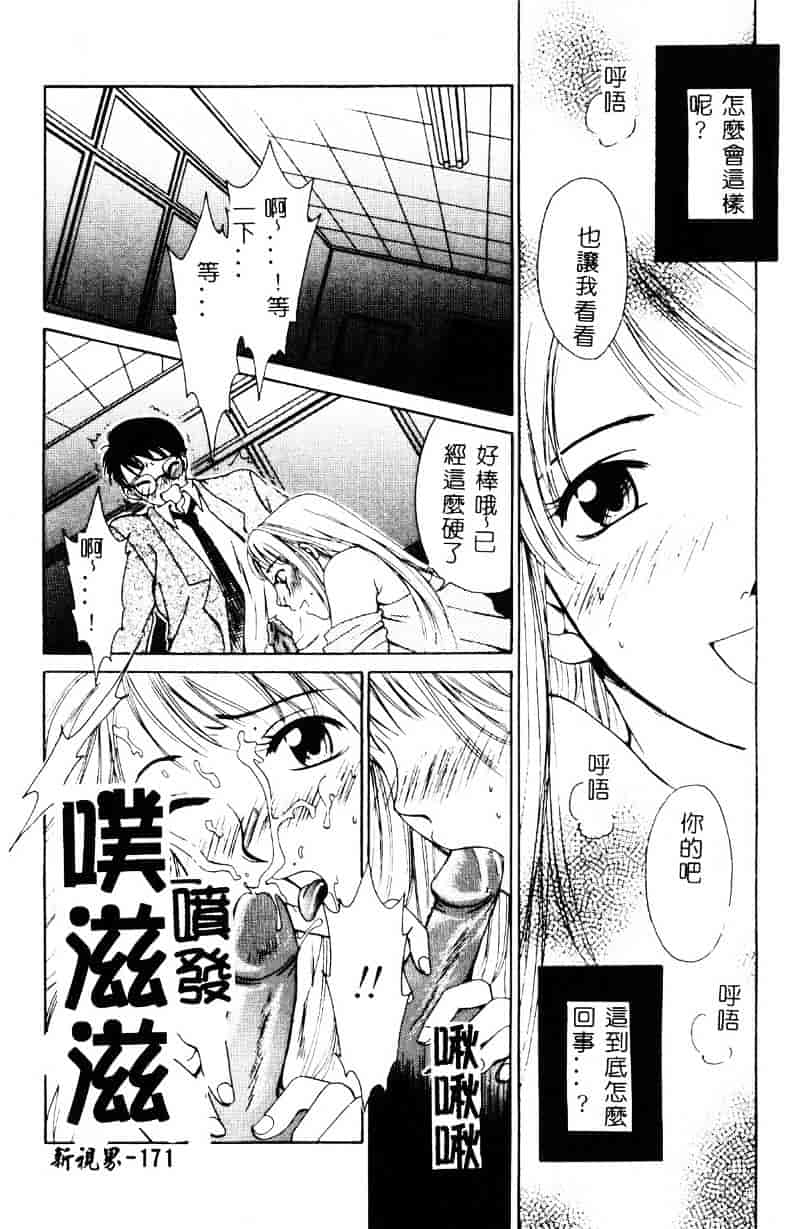 [後藤晶] 21時の女 ～ニュース・キャスター桂木美紀～ 1_第9集