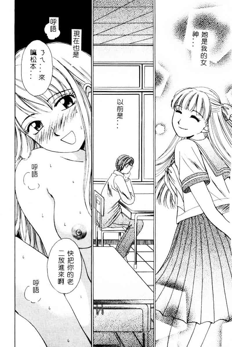 [後藤晶] 21時の女 ～ニュース・キャスター桂木美紀～ 1_第9集
