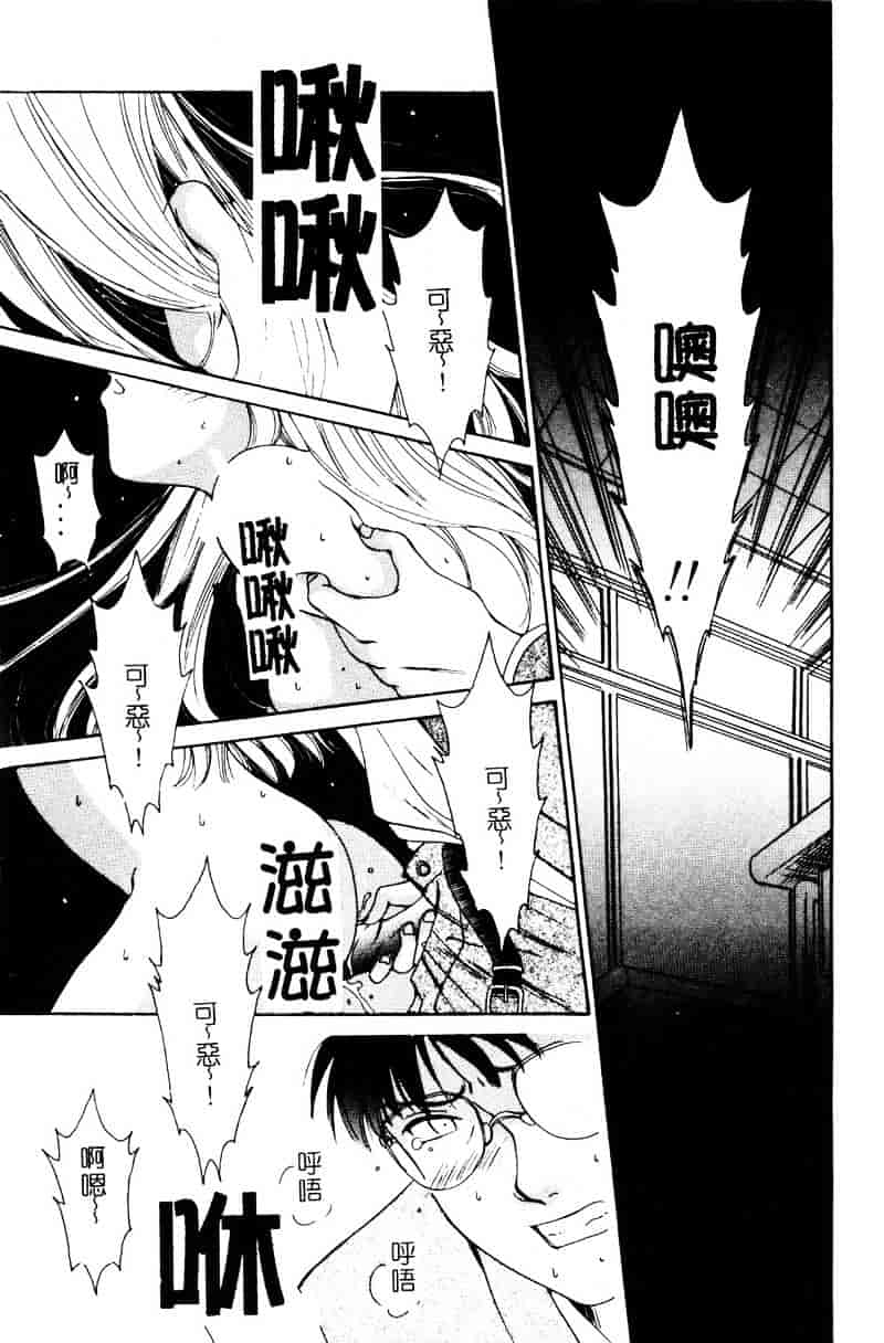 [後藤晶] 21時の女 ～ニュース・キャスター桂木美紀～ 1_第9集