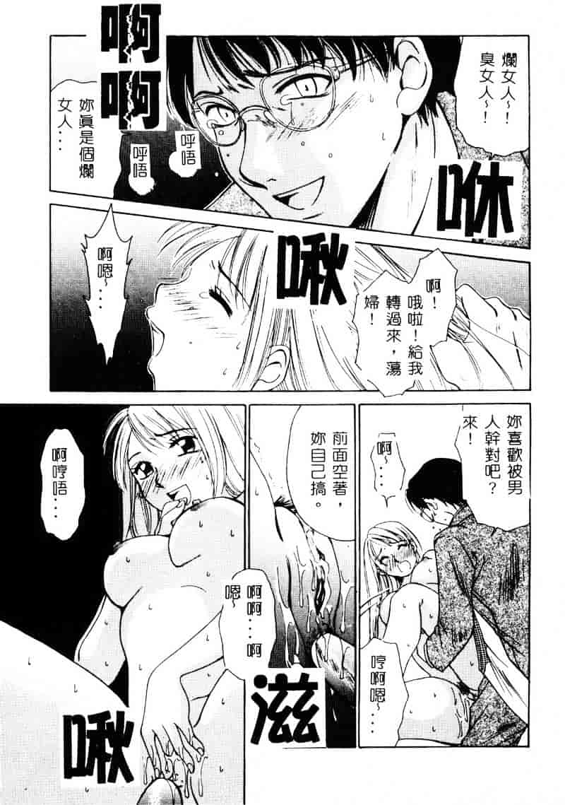 [後藤晶] 21時の女 ～ニュース・キャスター桂木美紀～ 1_第9集