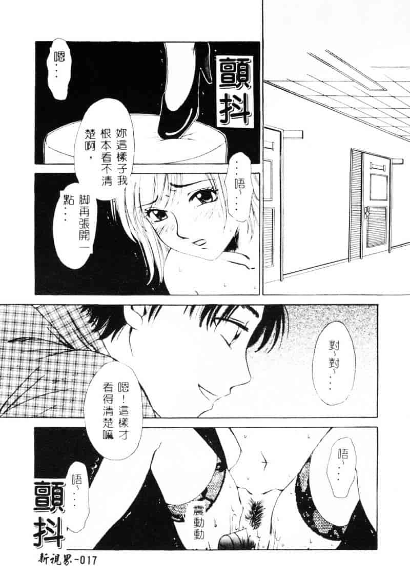 [後藤晶] 21時の女 ～ニュース・キャスター桂木美紀～ 1_第1集