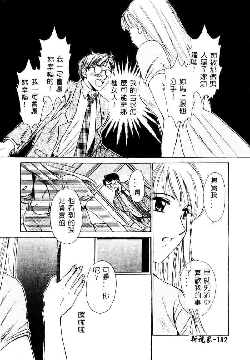 [後藤晶] 21時の女 ～ニュース・キャスター桂木美紀～ 1_第10集